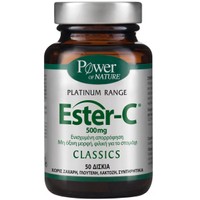Δώρο Power Health Platinum Range Ester-C 500mg Συμπλήρωμα Διατροφής Βιταμίνης C Ενισχυμένης Απορρόφησης 50tabs