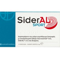 Δώρο Winmedica Sideral Sport 4 Sachets - 