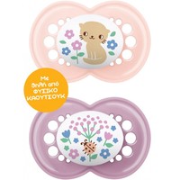 Mam Original Latex Soother 6-16m 2 Τεμάχια, Κωδ 151LG - Ροζ / Μωβ - Ορθοδοντική Πιπίλα με Θηλή από Φυσικό Καουτσούκ Φιλική προς το Δερματάκι του Μωρού με Πρακτική Θήκη Μεταφοράς