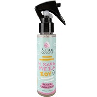 Δώρο Aloe Colors Η Χαρά Μέσα Σου Home & Linen Spray 100ml - 