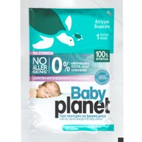 Δείγμα MyPlanet Laudry Liquid Detergent for Baby Clothes 50ml - 