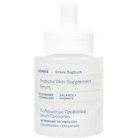 Δώρο Korres Greek Yoghurt Probiotic Skin-Supplement Serum 15ml - 