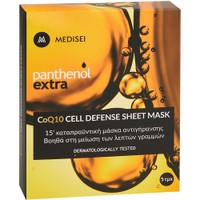 Δώρο Medisei Panthenol Extra CoQ10 Cell Defense Sheet Mask 5 Τεμάχια - 