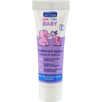 Δώρο Septona Calm n' Care Baby Moisturising Cream 10ml - 