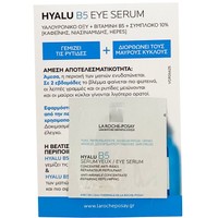 Δείγμα La Roche-Posay Hyalu B5 Anti-Wrinkle Eye Serum Ορός Ματιών Για Ρυτίδες & Μαύρους Κύκλους 1,5ml