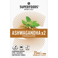 Superfoods Ashwagandha x2 Extracts 50caps - Συμπλήρωμα Διατροφής 2 Τιτλοδοτημένων Εκχυλισμάτων του Είδους Ασβαγκάντα για Αντιμετώπιση του Στρες, Χαλάρωση & Πνευματική Τόνωση