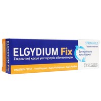 Elgydium Fix Strong Hold 45gr - Στερεωτική Κρέμα για Οδοντοστοιχίες με  Δυνατό Κράτημα & Ουδέτερη Γεύση