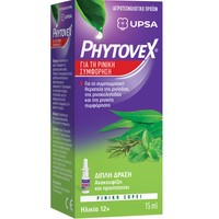 Upsa Phytovex Nasal Congestion Spray 15ml - Spray για την Αντιμετώπιση των Συμπτωμάτων της Ρινίτιδας, Ρινοκολπίτιδας & Ρινική Αποσυμφόρηση