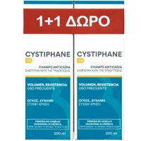 Biorga Πακέτο Προσφοράς Cystiphane Anti Hair Loss Shampoo 200ml 1+1 Δώρο - Σαμπουάν Κατά της Τριχόπτωσης για Άνδρες & Γυναίκες