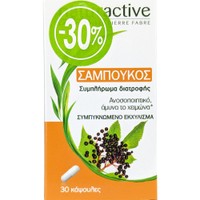 Naturactive Promo Elderberry 30caps - Συμπλήρωμα Διατροφής Εκχυλίσματος Σαμπούκου για Ενίσχυση του Ανοσοποιητικού