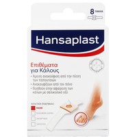 Hansaplast Corn Plasters 8 Τεμάχια - Επιθέματα για Κάλους που Συμβάλλουν στην Άμεση Ανακούφιση Από την Πίεση