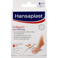 Hansaplast Corn Plasters 8 Τεμάχια - Επιθέματα για Κάλους που Συμβάλλουν στην Άμεση Ανακούφιση Από την Πίεση