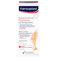 Hansaplast Anti Callus Intensive Foot Cream 75ml - Κρέμα Εντατικής Περιποίησης για Σκληρύνσεις