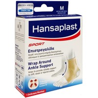 Hansaplast Sport Wrap Around Ankle Support 1 Τεμάχιο - Ρυθμιζόμενη Επιστραγαλίδα για τη Στήριξη Δύσκαμπτων, Αδύναμων ή Τραυματισμένων Αστραγάλων