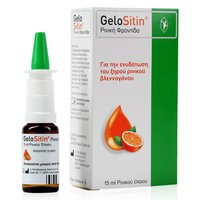 GeloSitin Nasal Oil Spray 15ml - Ρινικό Έλαιο σε Σπρέι για την Ενυδάτωση του Ξηρού Ρινικού Βλεννογόνου