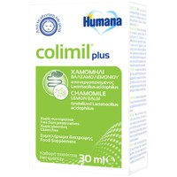Humana Colimil Plus 30ml - Συμπλήρωμα Διατροφής για Βρέφη με Χαμομήλι & Βάλσαμο Λεμονιού για την Ανακούφιση των Κολικών