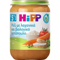 Hipp Bio Meal with Rice, Vegetables & Organic Chicken 5m+ 190g - Βρεφικό Γεύμα με Ρύζι, Λαχανικά & Βιολογικό Κοτόπουλο από τον 5ο Μήνα