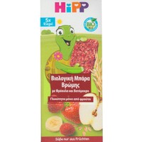 Hipp Bio Strawberry & Raspberry Oat Bar 3Y+ 100g (5x20g) - Βιολογική Μπάρα Βρώμης με Φράουλα & Βατόμουρο Χωρίς Προσθήκη Ζάχαρης για Παιδιά από τον 3 Ετών