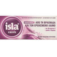 FarmaSyn Isla Cassis 30 Lozenges - Καταπραϋντικές Παστίλες με Εκχύλισμα από Βρύα Ισλανδίας & Φραγκοστάφυλου με Βιταμίνη C για Ανακούφιση από τη Βραχνάδα & τον Ερεθισμένο Λαιμό