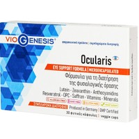 Viogenesis Ocularis 30veg.caps - Συμπλήρωμα Διατροφής Φόρμουλας Βιταμινών, Μετάλλων, Ανόργανων Συστατικών & Εκχυλίσματος Βοτάνων για τη Διατήρηση της Φυσιολογικής Όρασης με Ισχυρές Αντιοξειδωτικές Ιδιότητες