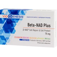 Viogenesis Beta-NAD Plus 75mg 30caps - Συμπλήρωμα Διατροφής Ενζύμου β-NAD+, Εκχυλίσματος Βοτάνων, Βιταμινών & Μετάλλων για Ενίσχυση της Αντιγήρανσης & του Μεταβολισμού σε Κυτταρικό Επίπεδο