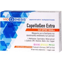 Viogenesis CapelloGen Extra 30caps - Συμπλήρωμα Διατροφής Φόρμουλας Αμινοξέων, Βιταμινών, Μετάλλων & Εκχυλίσματος Βοτάνων για την Ενίσχυση της Καλής Υγείας των Μαλλιών & Διατήρηση του Φυσικού Χρώματος