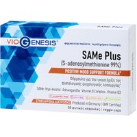 Viogenesis SAMe Plus 30caps - Συμπλήρωμα Διατροφής Φόρμουλας Ενζύμων, Βιταμινών & Εκχυλίσματος Βοτάνων για την Υποστήριξη της Φυσιολογικής Ψυχολογικής Λειτουργίας & Αντιμετώπιση του Άγχους