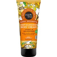 Organic Shop Body Desserts Vanilla Milkshake Deep Nourishing Body Cream 150ml - Ενυδατική Κρέμα Σώματος με Εκχύλισμα Βανίλιας & Έλαιο Καρύδας με Γλυκό  Άρωμα Milkshake