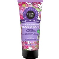 Organic Shop Body Desserts Floral Cocktail Ultra Softening Body Cream 150ml - Απαλή Ενυδατική Κρέμα Σώματος με Έλαιο Jojoba, Eκχυλίσματα Λωτού & Τριαντάφυλλου με Χαλαρωτικό  Άρωμα Λουλουδιών