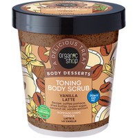 Organic Shop Body Desserts Vanilla Latte Toning Body Scrub 450ml - Τονωτικό Απολεπιστικό Σώματος με Κόκκους Καφέ Εκχύλισμα Βανίλιας, Καστανή Ζάχαρη & Λάδι Καρύδας για Αναζωογόνηση & Θρέψη της Επιδερμίδας