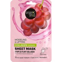 Organic Shop Collagen Therapy Modeling & Lifting Sheet Mask 1 Τεμάχιο - Υφασμάτινη Μάσκα Προσώπου με Σταφύλι & Φυτικό Kολλαγόνο για Σύσφιξη & Ανόρθωση