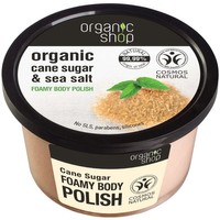 Organic Shop Cane Sugar & Sea Salt Foamy Body Polish 250ml - Απολεπιστικό Σώματος με Βιολογική Ζάχαρη & Θαλασσινό Αλάτι για Άμεση Ενυδάτωση