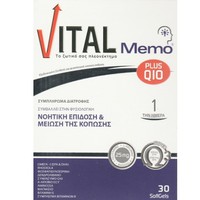 Vital Memo Plus Q10 30 Softgels - Συμπλήρωμα Διατροφής για Ενίσχυση της Νοητικής Επίδοσης & Μείωση της Κόπωσης