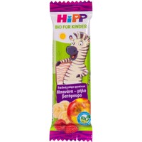 Δώρο Hipp Παιδική Μπάρα Φρούτων 12m+, 23gr - Μπανάνα / Μήλο / Βατόμουρο - 