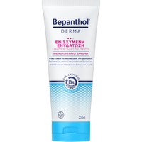 Bepanthol Derma Replenishing Daily Body Lotion for Dry & Sensitive Skin 200ml - Επανορθωτικό, Ενυδατικό Γαλάκτωμα Σώματος για Ξηρό & Ευαίσθητο Δέρμα