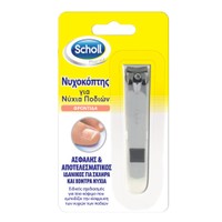 Scholl Nail Clippers Νυχοκόπτης 1τμχ - Ιδανικός για το Κόψιμο των Σκληρών και Χοντρών Νυχιών