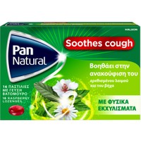 Pan Natural Cough 16 Raspberry Lozenges - Παστίλιες για Φυσική Ανακούφιση από τον Ερεθισμένο Λαιμό & το Βήχα, με Φυσικά Εκχυλίσματα & Γεύση Βατόμουρο