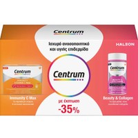 Centrum Promo Immunity Vitamin C Max 1000mg & Vit.D 14 Sachets & Beauty & Collagen 30 Softgels - Συμπλήρωμα Διατροφής με Βιταμίνες, Μέταλλα & Ιχνοστοιχεία για Ενίσχυση του Ανοσοποιητικού & Ενέργεια με Γεύση Πορτοκάλι & Συμπλήρωμα Διατροφής Βιταμινών, Μετάλλων, Κολλαγόνου & Εκχυλίσματος Νυχτολούλουδου για την Καλή Υγεία του Δέρματος & Μαλλιών