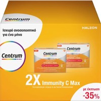 Centrum Promo Immunity Vitamin C Max 1000mg & Vit.D Orange Flavor 28 Sachets (2x14 Sachets) - Συμπλήρωμα Διατροφής με Βιταμίνες, Μέταλλα & Ιχνοστοιχεία για Ενίσχυση του Ανοσοποιητικού Συστήματος & Ενέργεια με Γεύση Πορτοκάλι