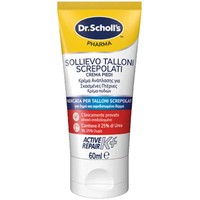 Scholl Active Repair K+ Foot Cream 60ml - Κρέμα Ανάπλασης για Σκασμένες Φτέρνες με Ουρία