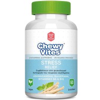 Chewy Vites Adults Stress Relief 60 Ζελεδάκια - Μασώμενες Βιταμίνες Ενηλίκων σε Μορφή Ζελεδάκια, που Συμβάλλουν στη Φυσιολογική Λειτουργία του Νευρικού Συστήματος