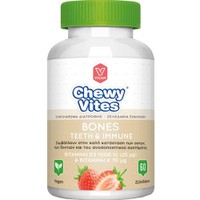 Vican Chewy Vites Bones, Teeth & Immune 60 Ζελεδάκια - Συμπλήρωμα Διατροφής με Βιταμίνη D3 & Βιταμίνη K για την Καλή Υγεία των Οστών, Δοντιών & Ανοσοποιητικού με Γεύση Φράουλα