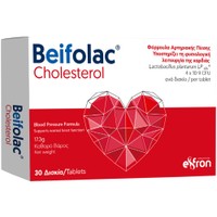 Beifolac Cholesterol 30tabs - Συμπλήρωμα Διατροφής Προβιοτικών, Αμινοξέων, Συνενζύμου Q10 & Βιταμίνης Β1 με Στοχεύμενο Μηχανισμό Δράσης για Χοληστερόλη, Αρτηριακή Πίεση & Καλή Υγεία Καρδιάς