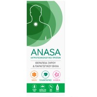 Superfoods Anasa Syrup 120ml - Φυτικό Σιρόπι με Μέλι, Εκχύλισμα Πλαντάγκο & Αλθέα για τη Θεραπεία του Ξηρού & Παραγωγικού Βήχα με Γεύση Πορτοκάλι, Μέλι & Βανίλια
