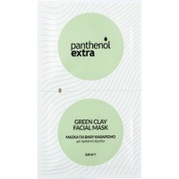 Medisei Panthenol Extra Green Clay Facial Mask 2 x 8ml - Μάσκα Προσώπου για Βαθύ Καθαρισμό με Πράσινη Άργιλο