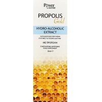 Power Health Propolis Gold Hydro-alcoholic Extract 30ml - Συμπλήρωμα Διατροφής με Υδροαλκοολικό Εκχύλισμα Πρόπολης σε Σταγόνες για Αντιοξειδωτική Προστασία & Ενίσχυση του Ανοσοποιητικού Συστήματος