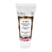 Sostar Moisturizing Face Mask with Donkey Milk 75ml - Ενυδατική Μάσκα Προσώπου με Βιολογικό Γάλα Γαϊδούρας