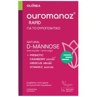 Olonea Ouromanoz Rapid 14 Sachets - Συμπλήρωμα Διατροφής για την Άμεση Αντιμετώπιση Ουρολοιμώξεων