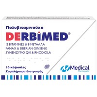 Medical Pharmaquality Derbimed 30caps - Συμπλήρωμα Διατροφής για την Ενίσχυση του Ανοσοποιητικού
