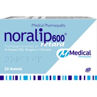 Medical PQ Noralip 600 Retard 20tabs - Συμπλήρωμα Διατροφής Α-Λιποϊκού Οξέος, Βιταμινών & Μετάλλων για την Καλή Λειτουργία του Νευρικού Συστήματος & την Αντιμετώπιση των Συμπτωμάτων Εκφυλιστικών Νευροπαθήσεων